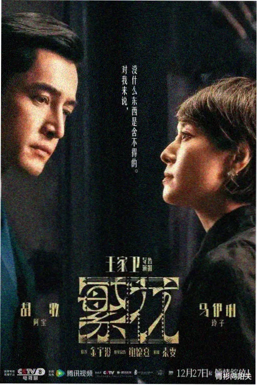 雾中灯塔 高清剧集在线观看